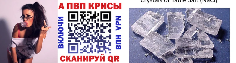 А ПВП Соль  Купить закладки  Нариманов 