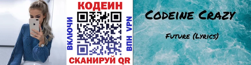 Купить где  Нариманов  Кодеин напиток Lean (лин) 