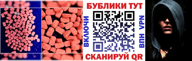 Купить  Нариманов  Экстази 280мг 