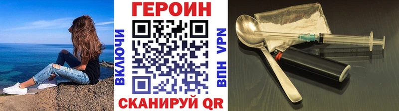 ГЕРОИН VHQ  Купить где  Нариманов 